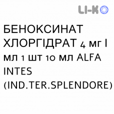 БЕНОКСИНАТ ХЛОРГІДРАТ - BENOXINATO CLORIDRATO краплі очні 4 мг/мл 1 шт 10 мл ALFA INTES