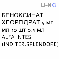 БЕНОКСИНАТ ХЛОРГІДРАТ - BENOXINATO CLORIDRATO краплі очні 4 мг/мл 30 шт 0,5 мл ALFA INTES