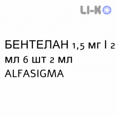 БЕНТЕЛАН - BENTELAN розчин для ін’єкцій 1,5 мг/2 мл 6 шт 2 мл ALFASIGMA
