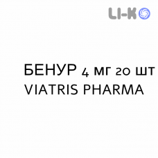 БЕНУР - BENUR таблетки делимые 4 мг 20 шт VIATRIS PHARMA