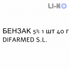 БЕНЗАК - BENZAC гель 5% 1 шт 40 г DIFARMED
