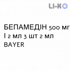 БЕПАМЕДИН - BEPAMEDIN раствор для инъекций 500 мг/2 мл 3 шт 2 мл BAYER