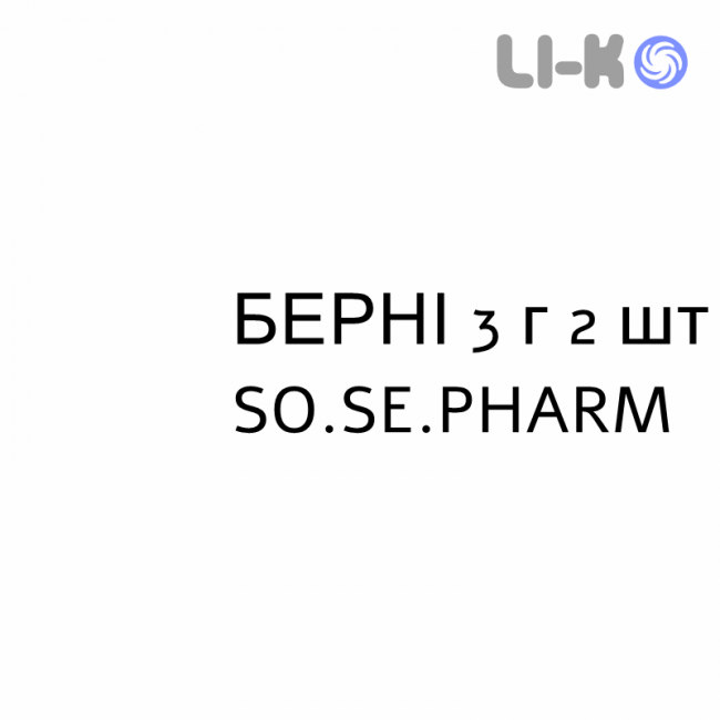 БЕРНІ - BERNY для дорослих розчин пероральний 3 г 2 шт SO.SE.PHARM БЕРНІ - BERNY для дорослих розчин пероральний 3 г 2 шт SO.SE.PHARM
