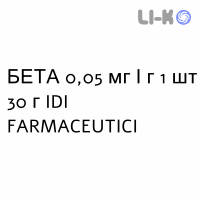 БЕТА - BETA 21 крем дерматологічний 0,05 мг/г 1 шт 30 г IDI FARMACEUTICI