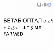 БЕТАБИОПТАЛ - BETABIOPTAL суспензия глазная 0,2% + 0,5% 1 шт 5 мл FARMED