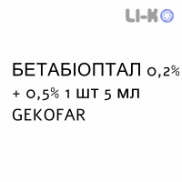 БЕТАБИОПТАЛ - BETABIOPTAL суспензия глазная 0,2% + 0,5% 1 шт 5 мл GEKOFAR