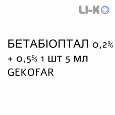 БЕТАБИОПТАЛ - BETABIOPTAL суспензия глазная 0,2% + 0,5% 1 шт 5 мл GEKOFAR