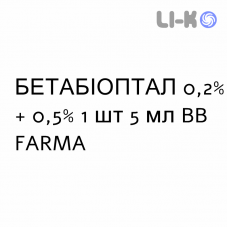 БЕТАБИОПТАЛ - BETABIOPTAL суспензия глазная 0,2% + 0,5% 1 шт 5 мл BB FARMA