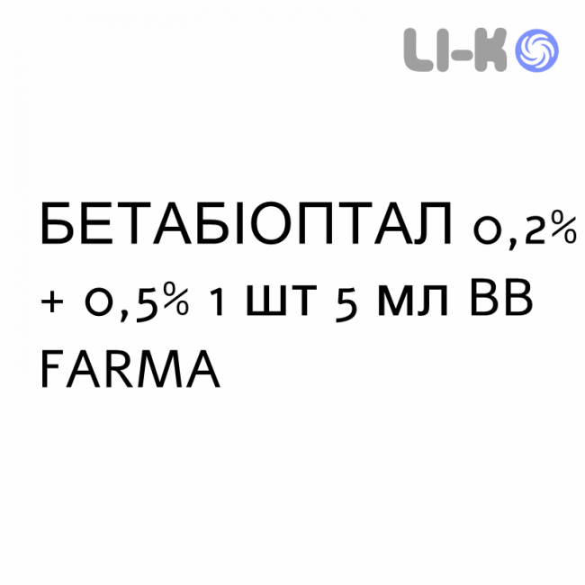 БЕТАБИОПТАЛ - BETABIOPTAL суспензия глазная 0,2% + 0,5% 1 шт 5 мл BB FARMA БЕТАБИОПТАЛ - BETABIOPTAL суспензия глазная 0,2% + 0,5% 1 шт 5 мл BB FARMA