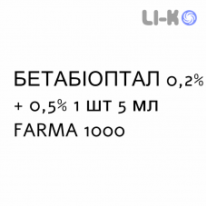 БЕТАБИОПТАЛ - BETABIOPTAL суспензия глазная 0,2% + 0,5% 1 шт 5 мл FARMA 1000
