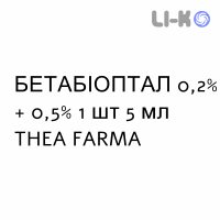 БЕТАБИОПТАЛ - BETABIOPTAL суспензия глазная 0,2% + 0,5% 1 шт 5 мл THEA FARMA