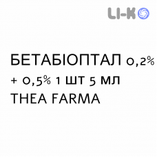 БЕТАБИОПТАЛ - BETABIOPTAL суспензия глазная 0,2% + 0,5% 1 шт 5 мл THEA FARMA