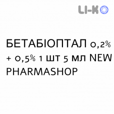 БЕТАБИОПТАЛ - BETABIOPTAL суспензия глазная 0,2% + 0,5% 1 шт 5 мл NEW PHARMASHOP