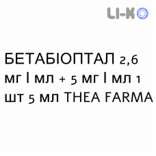 БЕТАБИОПТАЛ - BETABIOPTAL капли глазные 2,6 мг/мл + 5 мг/мл 1 шт 5 мл THEA FARMA