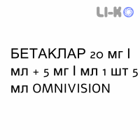 БЕТАКЛАР - BETACLAR капли глазные 20 мг/мл + 5 мг/мл 1 шт 5 мл OMNIVISION