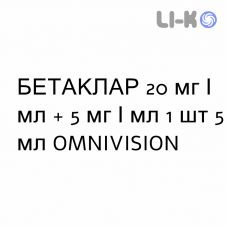 БЕТАКЛАР - BETACLAR капли глазные 20 мг/мл + 5 мг/мл 1 шт 5 мл OMNIVISION