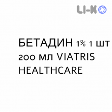 БЕТАДИН - BETADINE ополаскиватель 1% 1 шт 200 мл VIATRIS HEALTHCARE