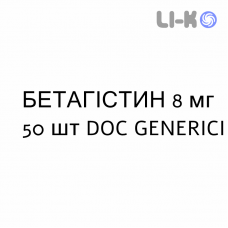 БЕТАГИСТИН - BETAISTINA таблетки 8 мг 50 шт DOC GENERICI