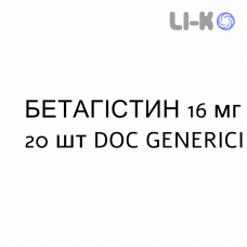 БЕТАГИСТИН - BETAISTINA таблетки делимые 16 мг 20 шт DOC GENERICI