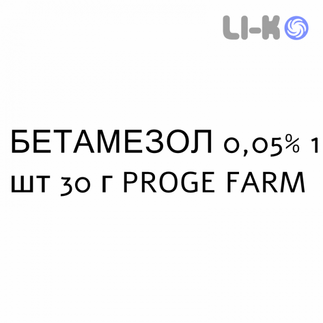 БЕТАМЕЗОЛ - BETAMESOL крем дерматологічний 0,05% 1 шт 30 г PROGE FARM БЕТАМЕЗОЛ - BETAMESOL крем дерматологічний 0,05% 1 шт 30 г PROGE FARM