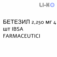БЕТЕЗИЛ - BETESIL пластырь 2,250 мг 4 шт IBSA FARMACEUTICI