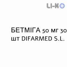 БЕТМИГА - BETMIGA таблетки пролонгированные 50 мг 30 шт DIFARMED