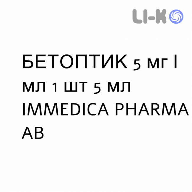 БЕТОПТИК - BETOPTIC краплі очні 5 мг/мл 1 шт 5 мл IMMEDICA PHARMA БЕТОПТИК - BETOPTIC краплі очні 5 мг/мл 1 шт 5 мл IMMEDICA PHARMA