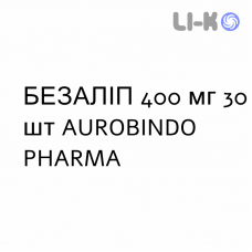 БЕЗАЛИП - BEZALIP таблетки пролонгированные 400 мг 30 шт AUROBINDO PHARMA