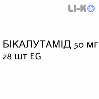 БИКАЛУТАМИД - BICALUTAMIDE таблетки в оболочке 50 мг 28 шт EG