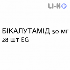 БИКАЛУТАМИД - BICALUTAMIDE таблетки в оболочке 50 мг 28 шт EG