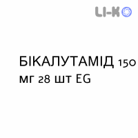 БИКАЛУТАМИД - BICALUTAMIDE таблетки в оболочке 150 мг 28 шт EG
