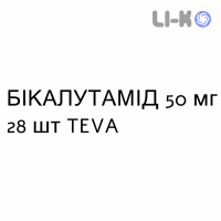 БИКАЛУТАМИД - BICALUTAMIDE таблетки в оболочке 50 мг 28 шт TEVA
