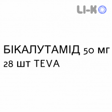 БИКАЛУТАМИД - BICALUTAMIDE таблетки в оболочке 50 мг 28 шт TEVA