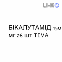 БИКАЛУТАМИД - BICALUTAMIDE таблетки в оболочке 150 мг 28 шт TEVA