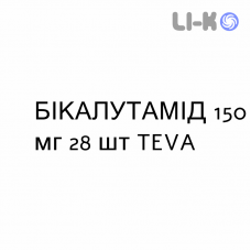 БИКАЛУТАМИД - BICALUTAMIDE таблетки в оболочке 150 мг 28 шт TEVA