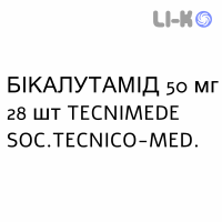 БИКАЛУТАМИД - BICALUTAMIDE таблетки в оболочке 50 мг 28 шт TECNIMEDE