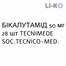 БИКАЛУТАМИД - BICALUTAMIDE таблетки в оболочке 50 мг 28 шт TECNIMEDE