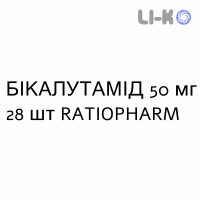 БИКАЛУТАМИД - BICALUTAMIDE таблетки в оболочке 50 мг 28 шт RATIOPHARM