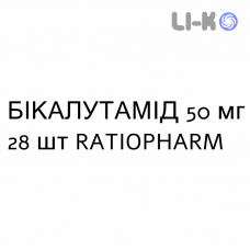БИКАЛУТАМИД - BICALUTAMIDE таблетки в оболочке 50 мг 28 шт RATIOPHARM
