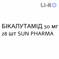 БИКАЛУТАМИД - BICALUTAMIDE таблетки в оболочке 50 мг 28 шт SUN PHARMA