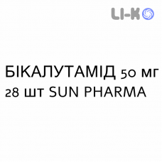 БИКАЛУТАМИД - BICALUTAMIDE таблетки в оболочке 50 мг 28 шт SUN PHARMA