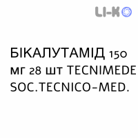 БИКАЛУТАМИД - BICALUTAMIDE таблетки в оболочке 150 мг 28 шт TECNIMEDE
