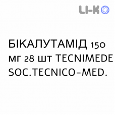 БИКАЛУТАМИД - BICALUTAMIDE таблетки в оболочке 150 мг 28 шт TECNIMEDE