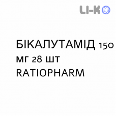 БИКАЛУТАМИД - BICALUTAMIDE таблетки в оболочке 150 мг 28 шт RATIOPHARM