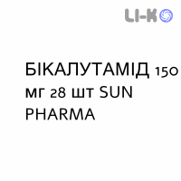БИКАЛУТАМИД - BICALUTAMIDE таблетки в оболочке 150 мг 28 шт SUN PHARMA