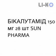 БИКАЛУТАМИД - BICALUTAMIDE таблетки в оболочке 150 мг 28 шт SUN PHARMA