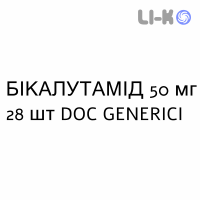 БИКАЛУТАМИД - BICALUTAMIDE таблетки в оболочке 50 мг 28 шт DOC GENERICI