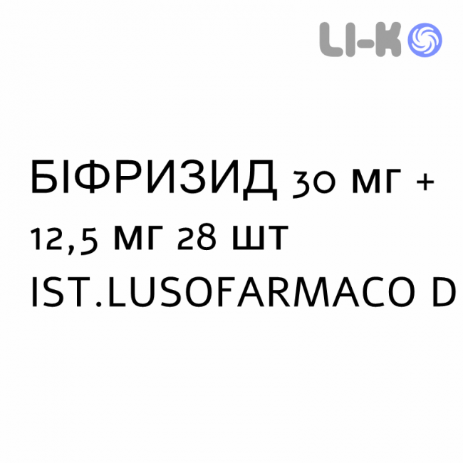 БИФРИЗИД - BIFRIZIDE таблетки в оболочке 30 мг + 12,5 мг 28 шт IST.LUSOFARMACO D БИФРИЗИД - BIFRIZIDE таблетки в оболочке 30 мг + 12,5 мг 28 шт IST.LUSOFARMACO D