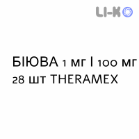БИЮВА - BIJUVA капсулы 1 мг/100 мг 28 шт THERAMEX
