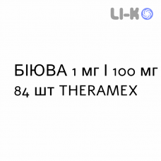 БИЮВА - BIJUVA капсулы 1 мг/100 мг 84 шт THERAMEX